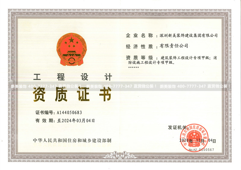 1615433108254045617.jpg 装饰、消防甲级设计正本1页_副本.jpg