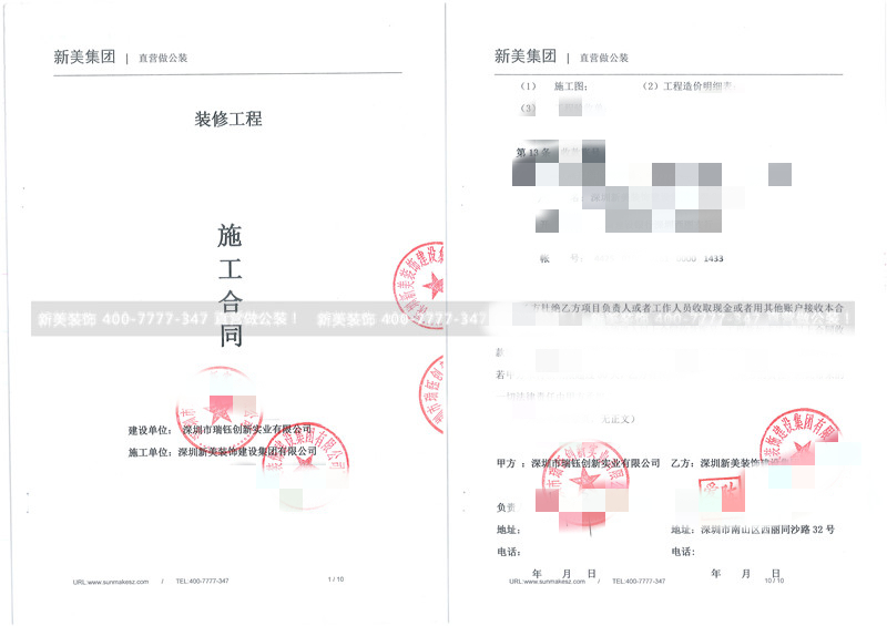 深圳瑞钰创新实业办公室米兰·官方端入口_米兰(中国)工程 深圳瑞钰创新实业办公室米兰·官方端入口_米兰(中国)工程