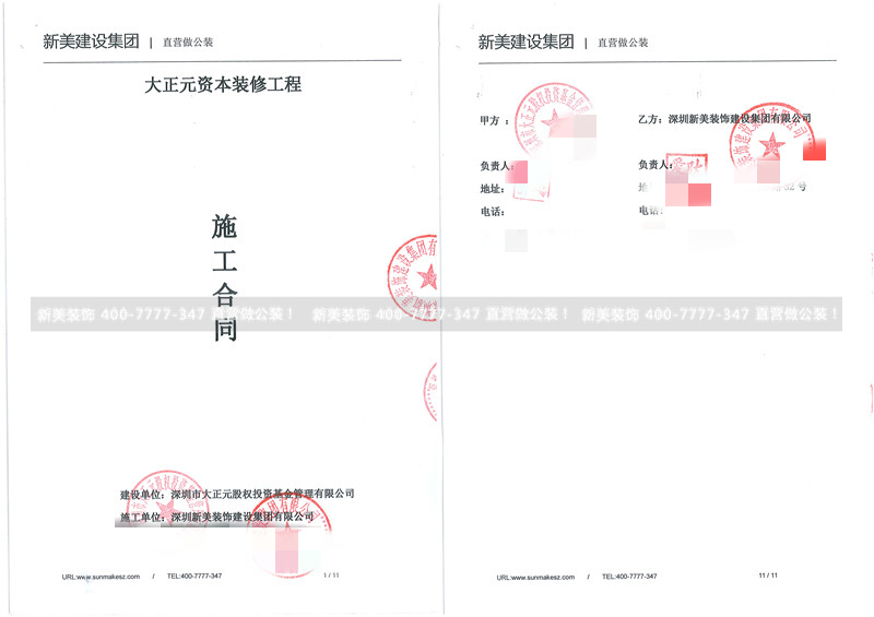 深圳大正元股权投资基金办公室米兰·官方端入口_米兰(中国)工程 深圳大正元股权投资基金办公室米兰·官方端入口_米兰(中国)工程