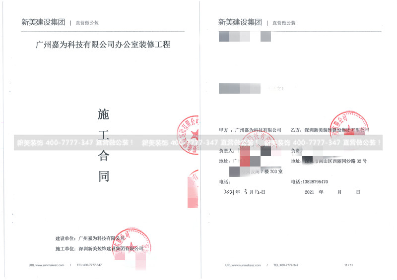 广州嘉为科技办公室米兰·官方端入口_米兰（中国）工程