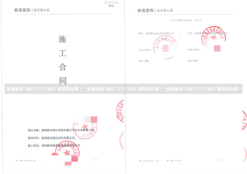 深圳绣水铭山办公室米兰·官方端入口_米兰(中国)工程 深圳绣水铭山办公室米兰·官方端入口_米兰(中国)工程