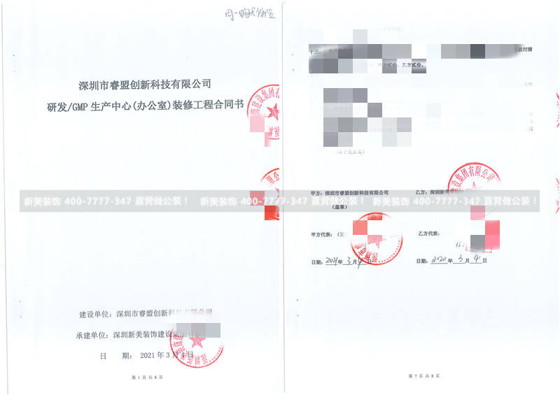 深圳睿盟创新办公室米兰·官方端入口_米兰(中国)工程 深圳睿盟创新办公室米兰·官方端入口_米兰(中国)工程