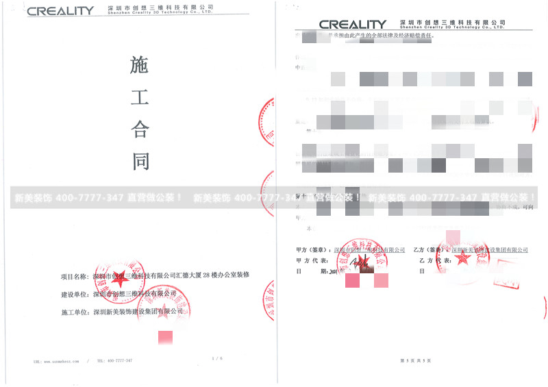 深圳创想三维办公室米兰·官方端入口_米兰(中国)工程 深圳创想三维办公室米兰·官方端入口_米兰(中国)工程