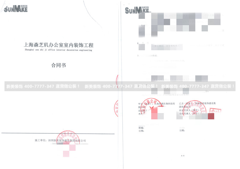 上海科颜生物办公室米兰·官方端入口_米兰(中国)工程 上海科颜生物办公室米兰·官方端入口_米兰(中国)工程