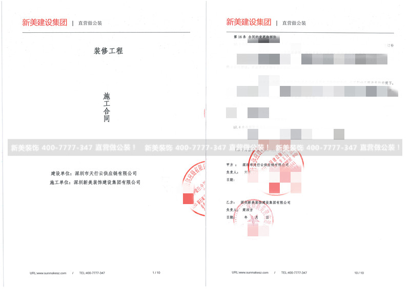 深圳天行云供应链办公室米兰·官方端入口_米兰(中国)工程 深圳天行云供应链办公室米兰·官方端入口_米兰(中国)工程