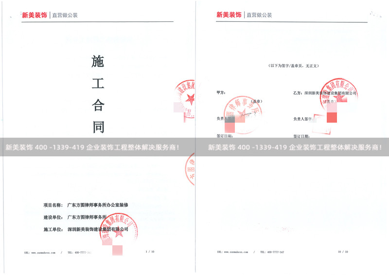 广东方图律师事务所办公室米兰·官方端入口_米兰(中国)工程 广东方图律师事务所办公室米兰·官方端入口_米兰(中国)工程