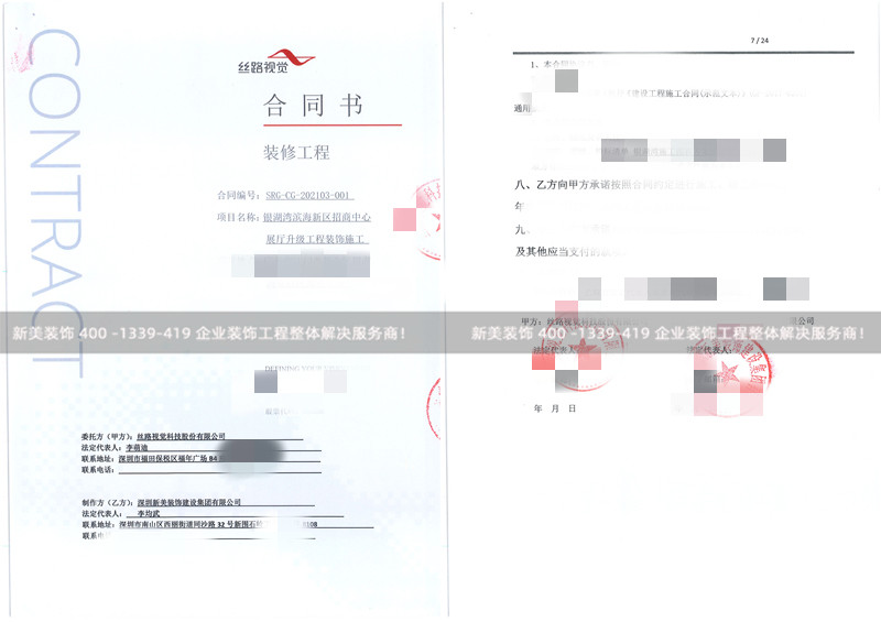 丝路视觉科技展厅米兰·官方端入口_米兰(中国)工程 丝路视觉科技展厅米兰·官方端入口_米兰(中国)工程