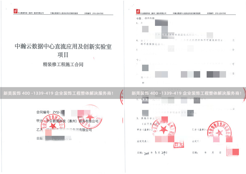 中云数据科技实验室米兰·官方端入口_米兰（中国）工程