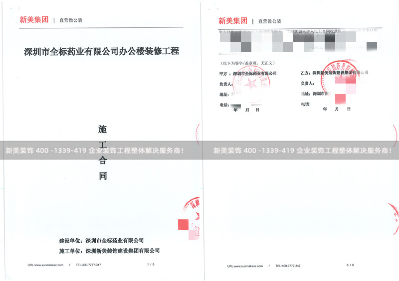 深圳全标药业办公楼米兰·官方端入口_米兰（中国）工程