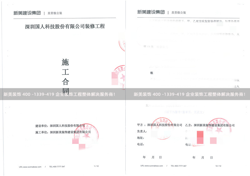 深圳国任科技办公楼米兰·官方端入口_米兰（中国）工程