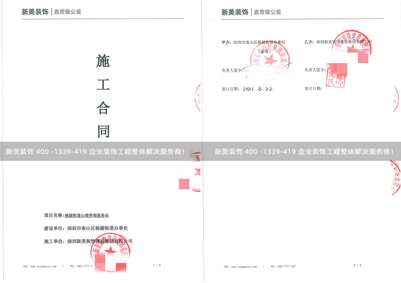 深圳市南山区桃源街道办事处室内米兰·官方端入口_米兰(中国)工程 深圳市南山区桃源街道办事处室内米兰·官方端入口_米兰(中国)工程