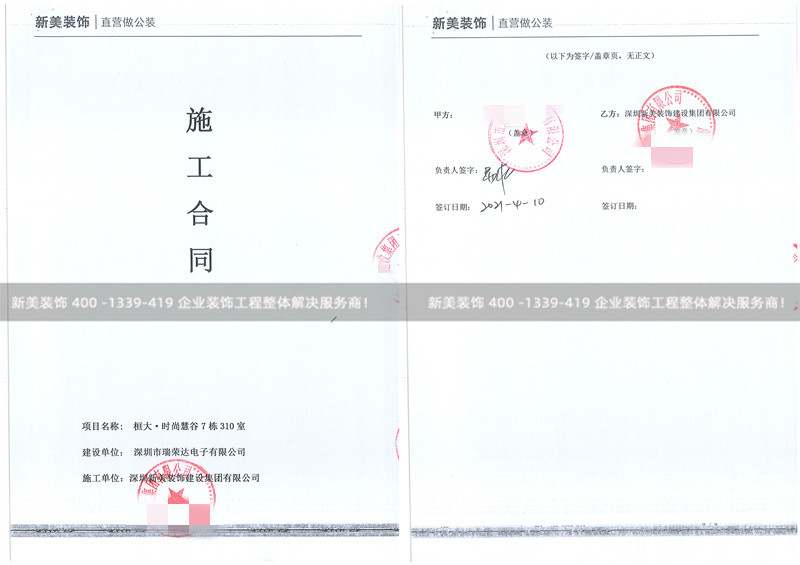 深圳瑞荣达电子办公室米兰·官方端入口_米兰（中国）工程