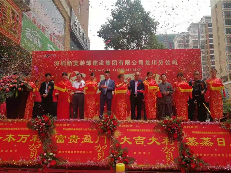 祝贺 | 深圳米兰·官方端入口_米兰(中国)龙川分公司成立! 祝贺 | 深圳米兰·官方端入口_米兰(中国)龙川分公司成立!