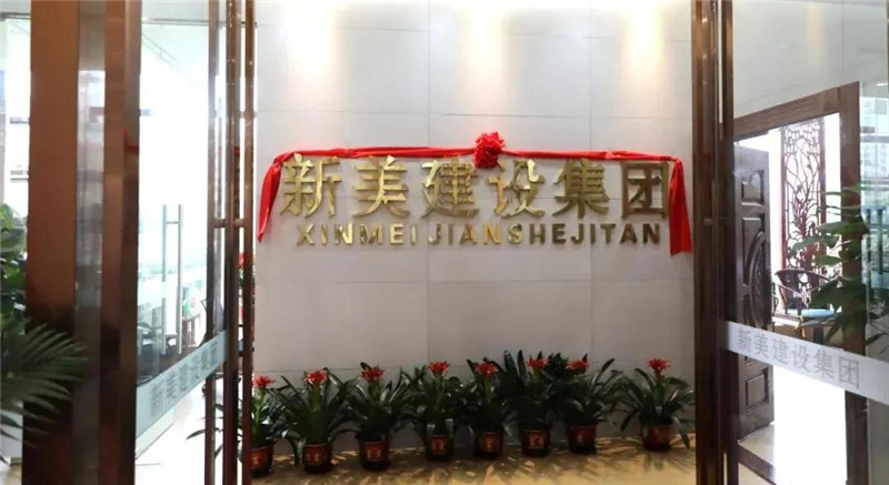 祝贺 | 深圳米兰·官方端入口_米兰(中国)龙川分公司成立! 祝贺 | 深圳米兰·官方端入口_米兰(中国)龙川分公司成立!