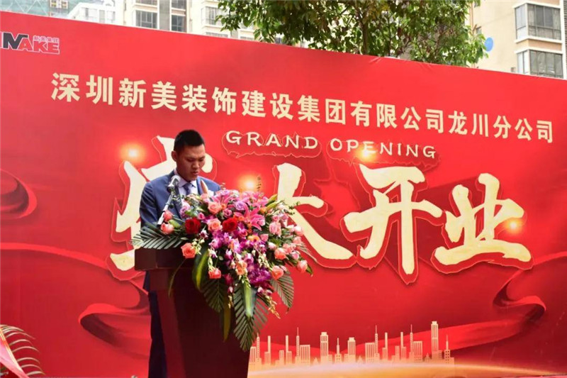 祝贺 | 深圳米兰·官方端入口_米兰(中国)龙川分公司成立! 祝贺 | 深圳米兰·官方端入口_米兰(中国)龙川分公司成立!