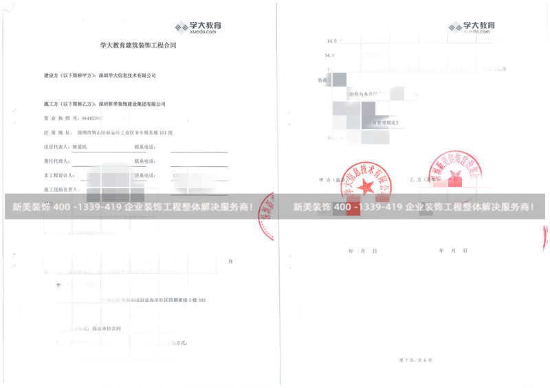 深圳学大信息蛇口校区米兰·官方端入口_米兰（中国）工程