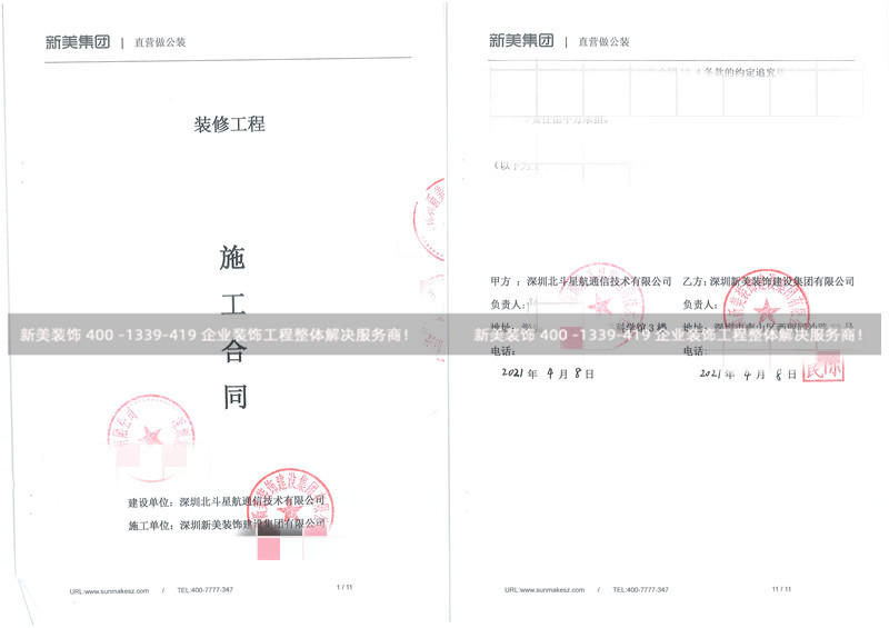 深圳北斗星航通信办公室米兰·官方端入口_米兰（中国）工程