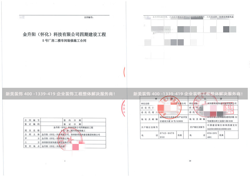 金升阳（怀化）科技车间米兰·官方端入口_米兰（中国）工程