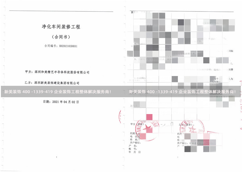 深圳和美精艺半导体净化车间米兰·官方端入口_米兰（中国）工程