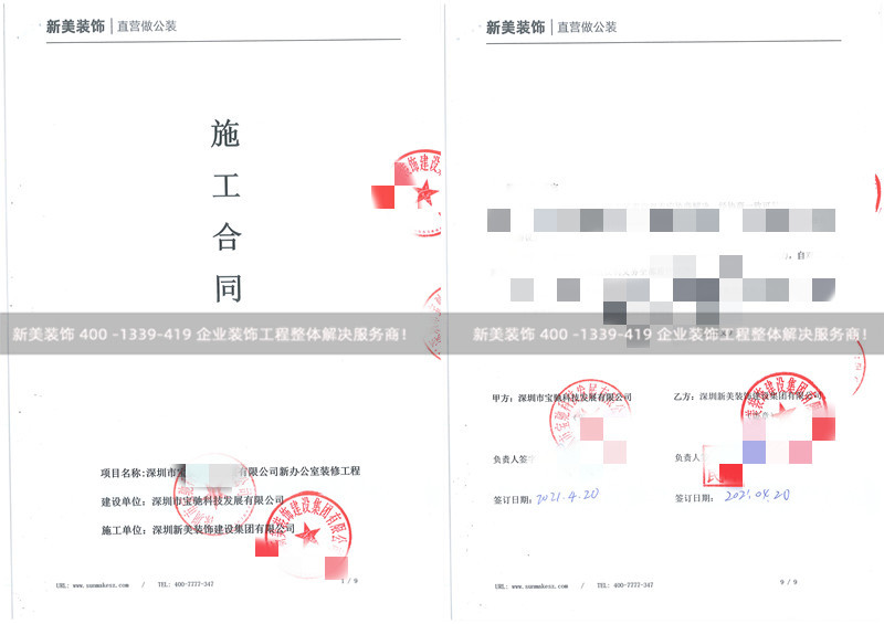 深圳宝驰科技办公室米兰·官方端入口_米兰（中国）工程