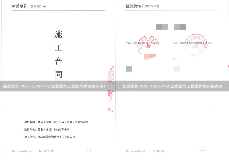 深圳慧名科技办公室米兰·官方端入口_米兰（中国）工程
