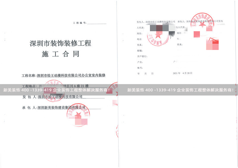 深圳绘王动漫科技办公室米兰·官方端入口_米兰（中国）工程
