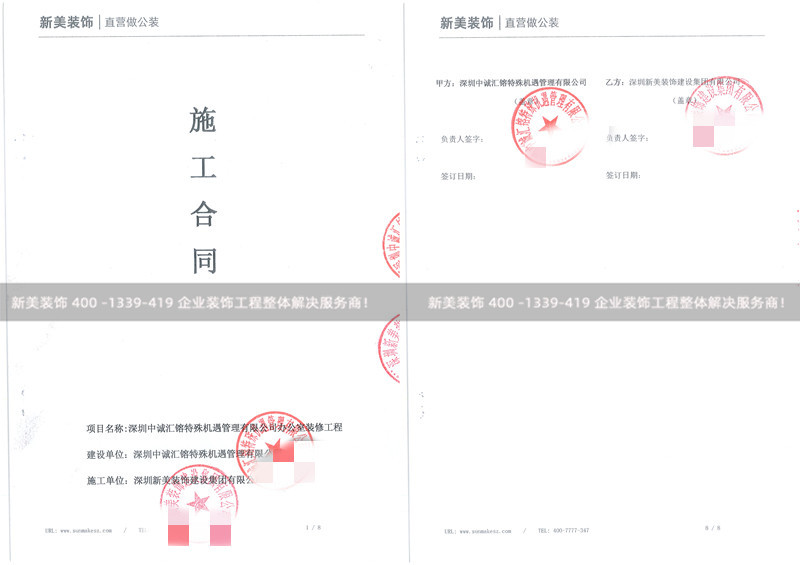 深圳中诚汇镕办公室米兰·官方端入口_米兰（中国）工程