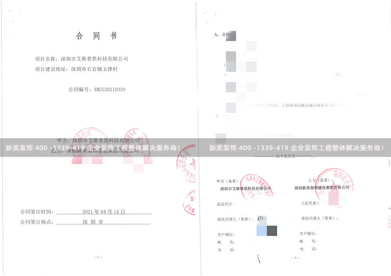 深圳艾维普思科技无尘车间米兰·官方端入口_米兰（中国）工程