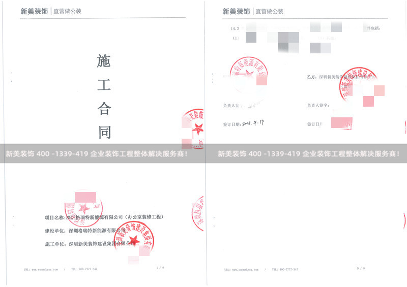 深圳格瑞特新能源办公室米兰·官方端入口_米兰（中国）工程