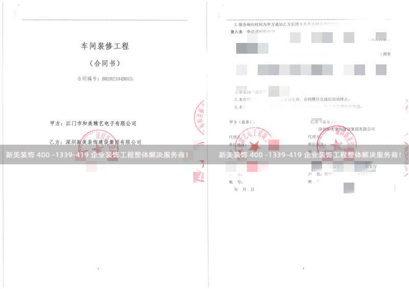 江门和美精艺电子车间米兰·官方端入口_米兰（中国）工程
