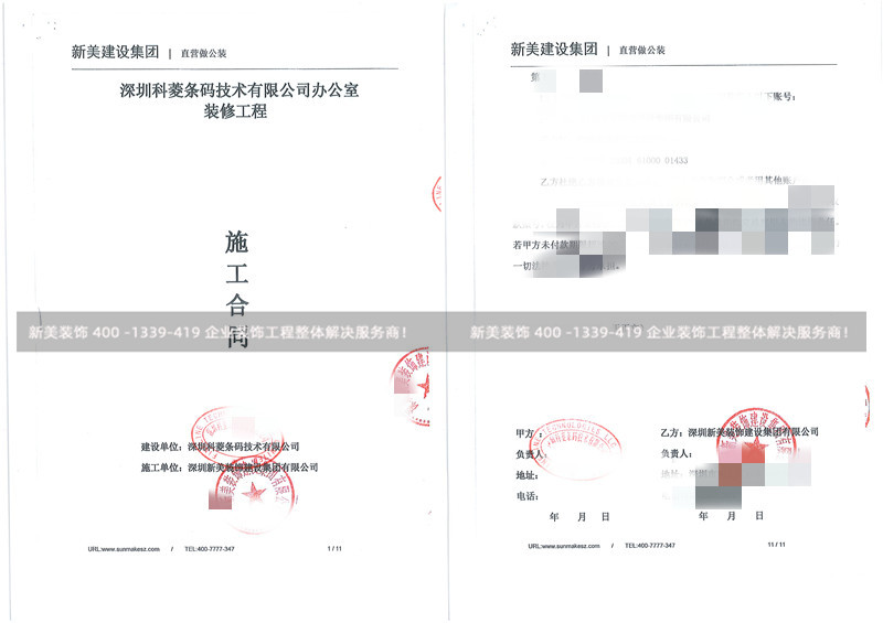 深圳科菱条码办公室米兰·官方端入口_米兰（中国）工程