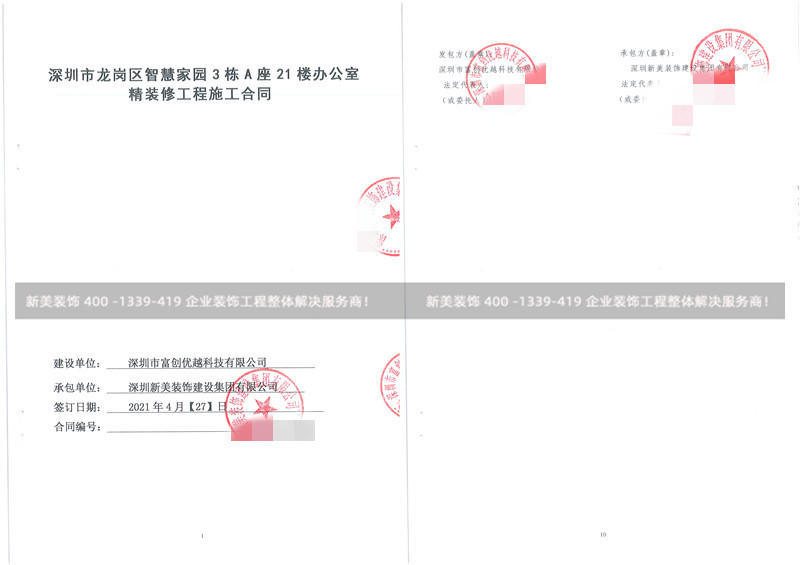 深圳富创优越科技办公室米兰·官方端入口_米兰（中国）工程