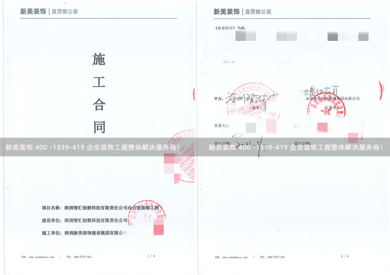深圳智汇创想科技办公室米兰·官方端入口_米兰（中国）工程
