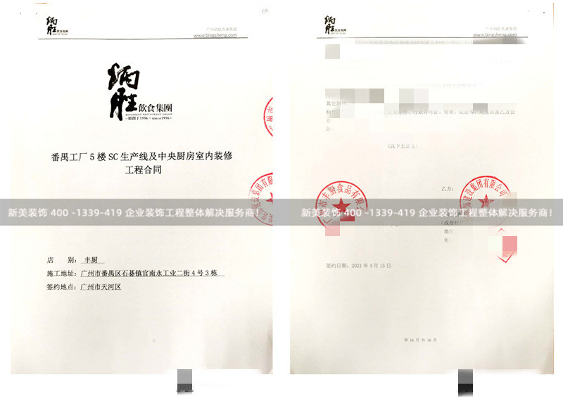 广州市丰厨食品工厂米兰·官方端入口_米兰（中国）工程