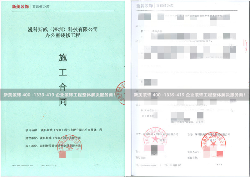 深圳漫科斯威办公室米兰·官方端入口_米兰（中国）工程