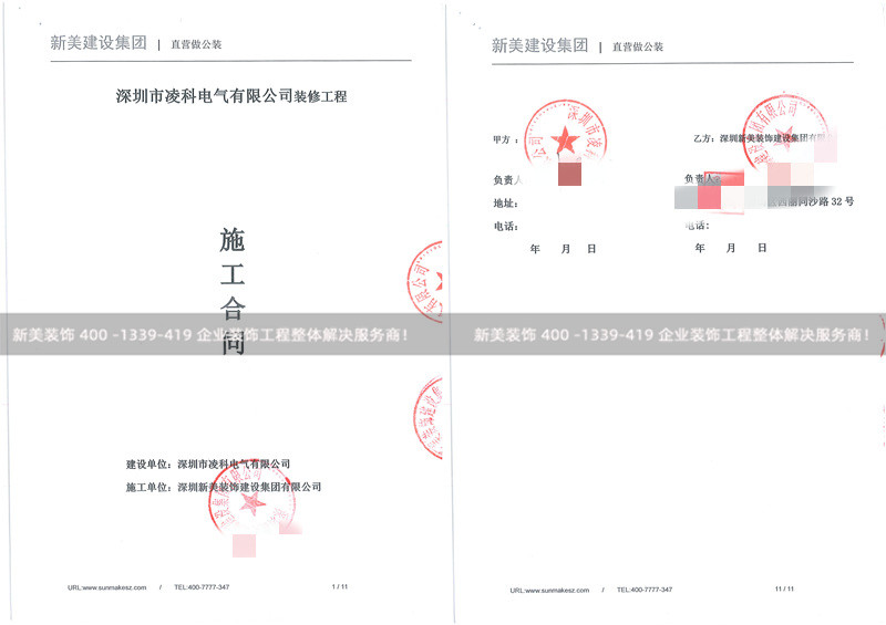 深圳市凌科电气有限公司.jpg