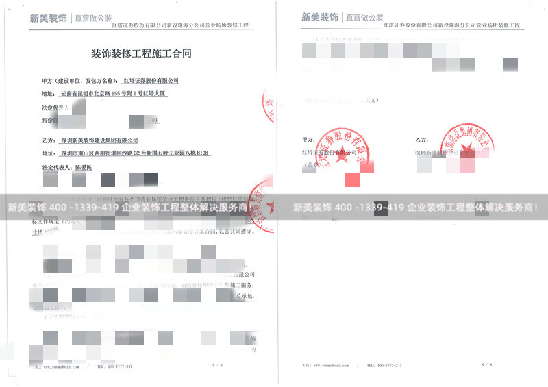 红塔证券珠海分公司营业场所米兰·官方端入口_米兰（中国）工程