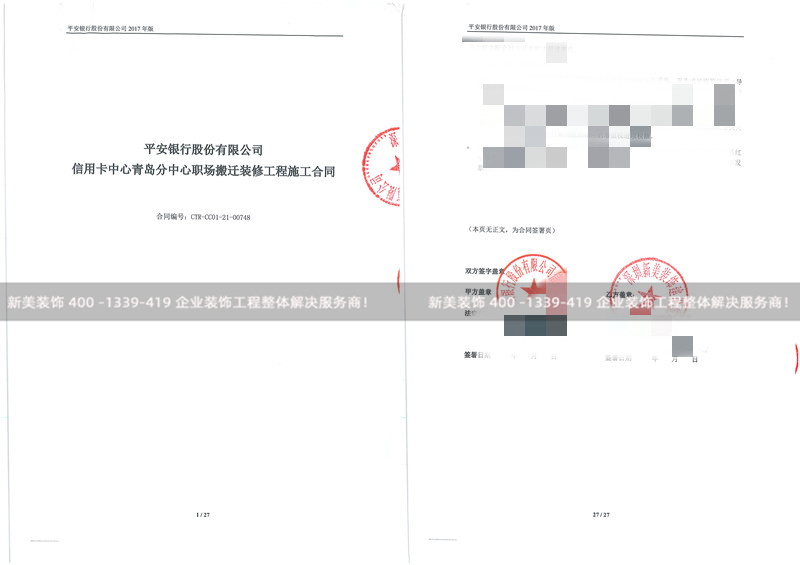 平安银行信用卡中心青岛分中心米兰·官方端入口_米兰（中国）工程