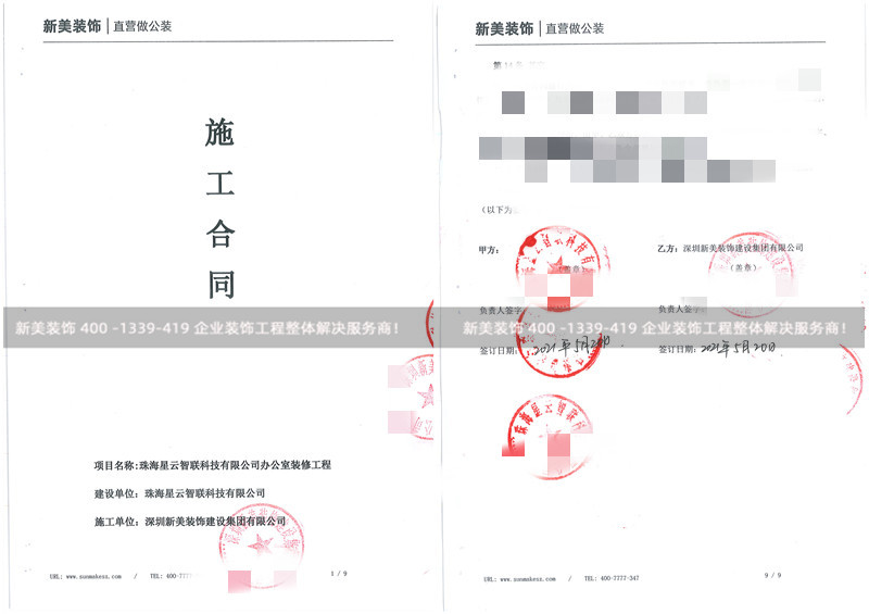 珠海星云智联办公室米兰·官方端入口_米兰（中国）工程