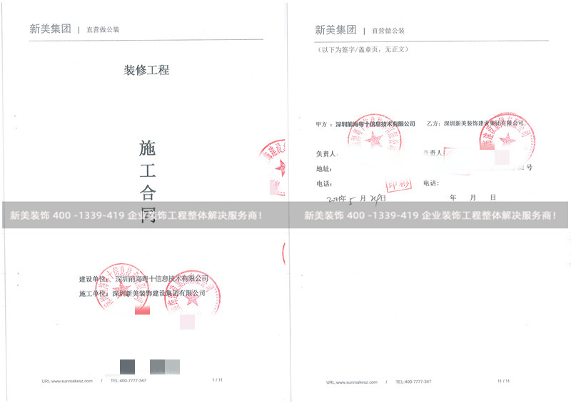 深圳前海粤十办公室米兰·官方端入口_米兰(中国)工程 深圳前海粤十办公室米兰·官方端入口_米兰(中国)工程