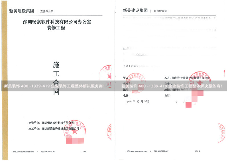 深圳畅索软件办公室米兰·官方端入口_米兰（中国）工程