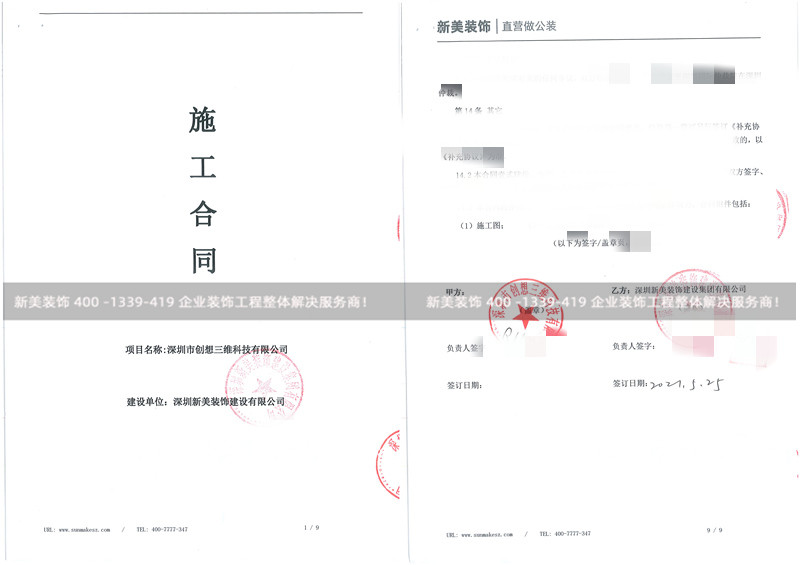 深圳创想三维科技餐厅米兰·官方端入口_米兰（中国）工程