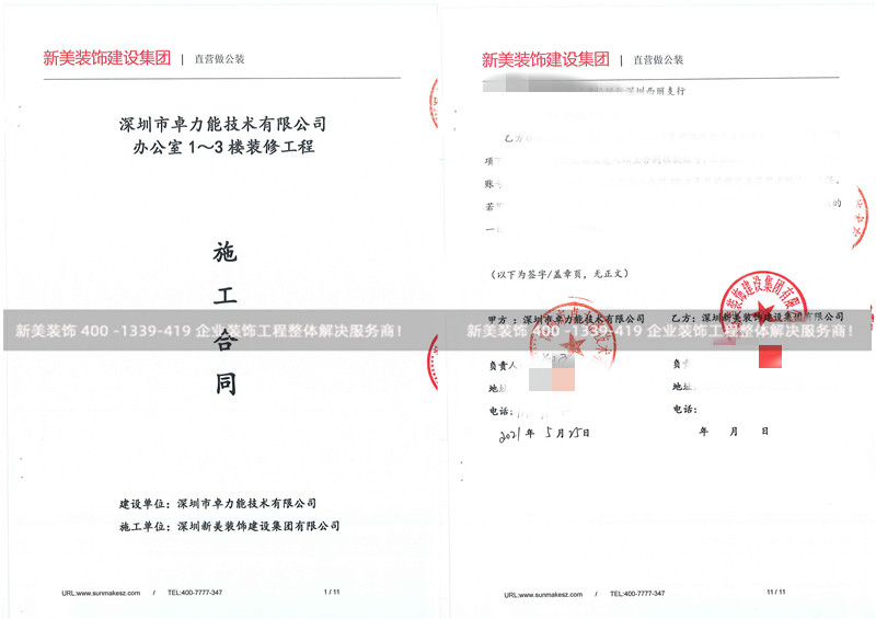 深圳卓力能办公室米兰·官方端入口_米兰(中国)工程 深圳卓力能办公室米兰·官方端入口_米兰(中国)工程