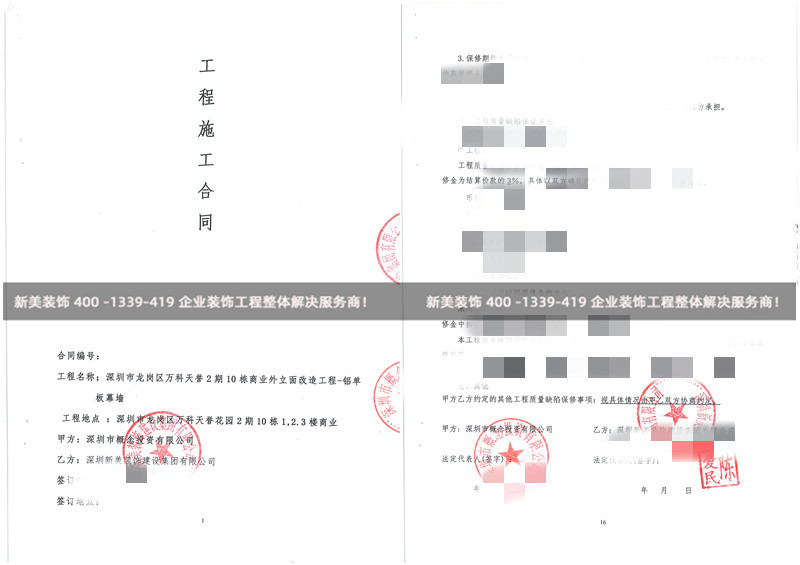 深圳龙岗区万科天誉2期10栋商业外立面改造工程 深圳龙岗区万科天誉2期10栋商业外立面改造工程