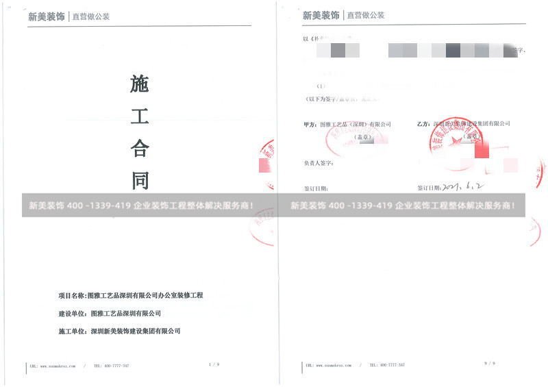 图雅工艺品深圳有限公司办公室米兰·官方端入口_米兰(中国)工程 图雅工艺品深圳有限公司办公室米兰·官方端入口_米兰(中国)工程