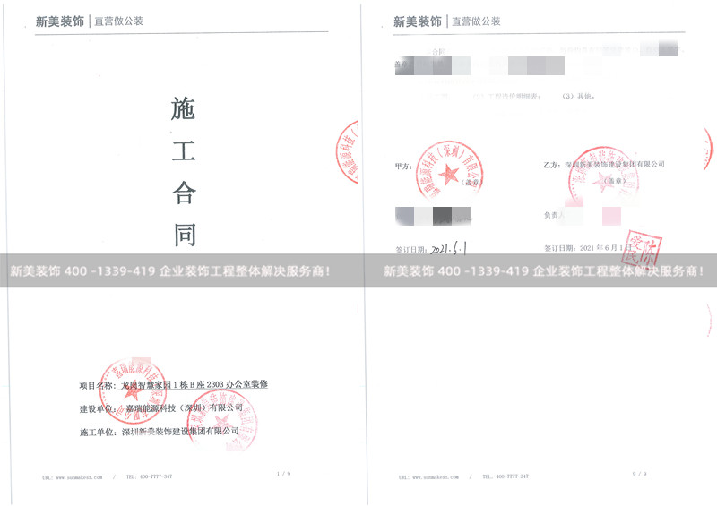 深圳嘉瑞能源办公室米兰·官方端入口_米兰(中国)工程 深圳嘉瑞能源办公室米兰·官方端入口_米兰(中国)工程