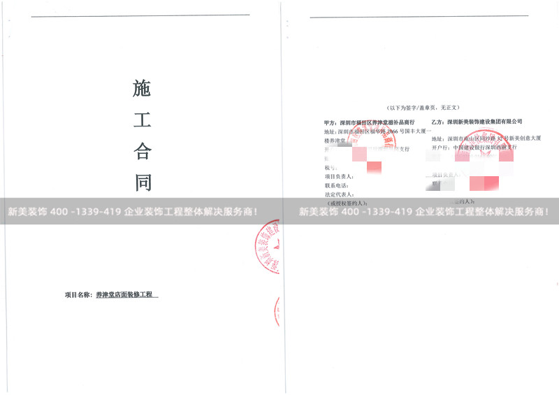 深圳养津堂店面米兰·官方端入口_米兰(中国)工程 深圳养津堂店面米兰·官方端入口_米兰(中国)工程