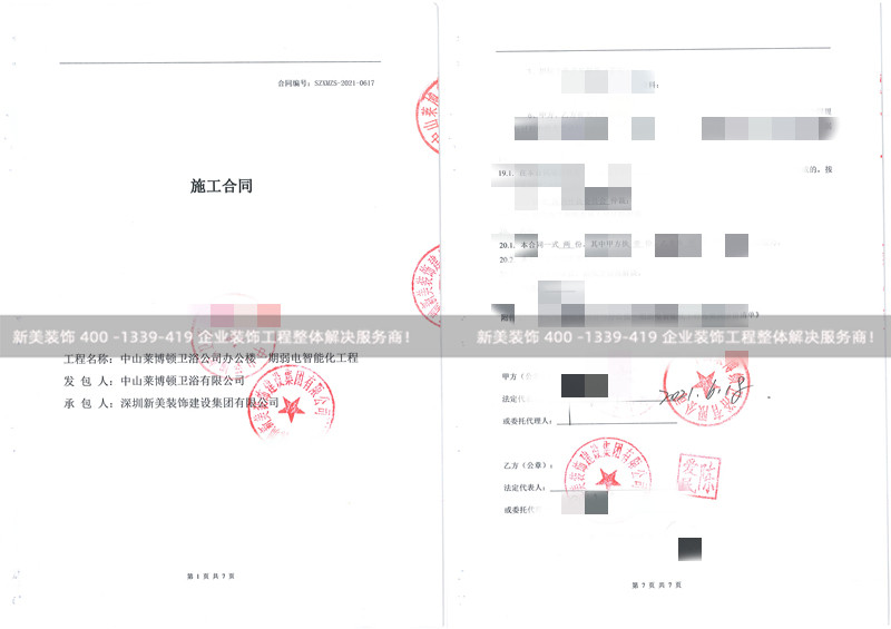 米兰·官方端入口_米兰（中国）装饰成功签单中山莱博顿卫浴有限公司，本次签单项目：承接此公司弱电智能化工程。