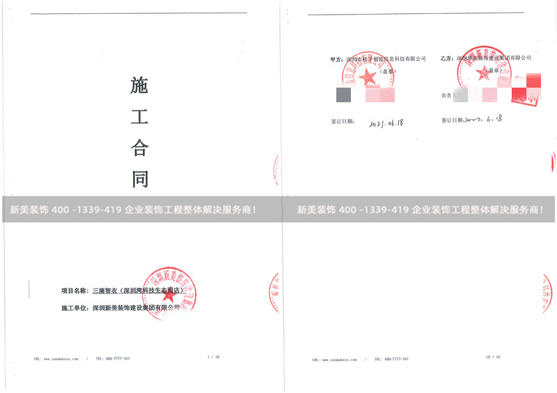 深圳桔子科技办公室米兰·官方端入口_米兰（中国）工程