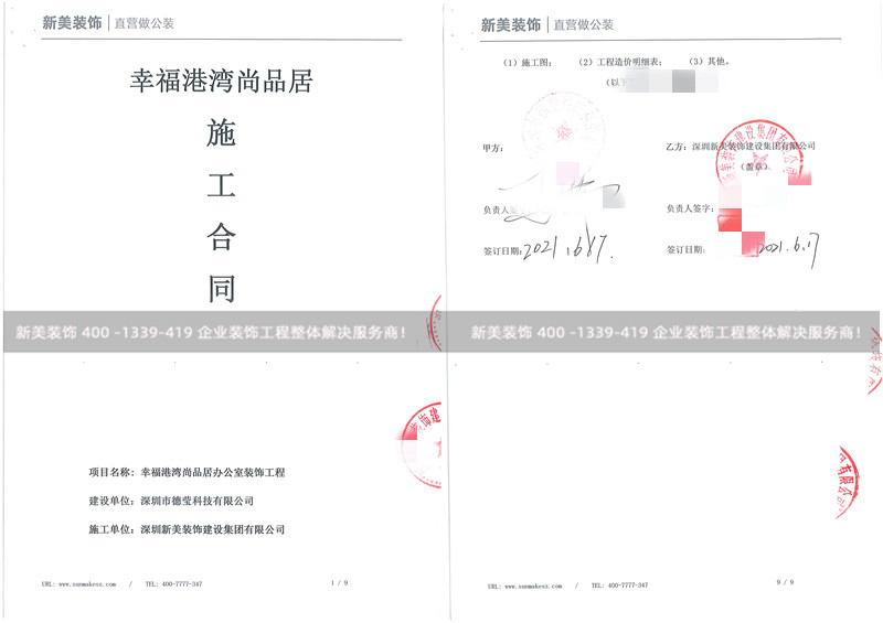 深圳德莹科技办公室米兰·官方端入口_米兰（中国）工程